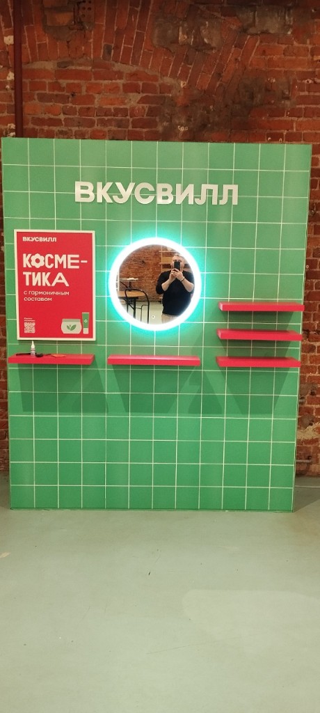 Промостенд с объёмными буквами, полками и кольцевой подсветкой вокруг зеркала
