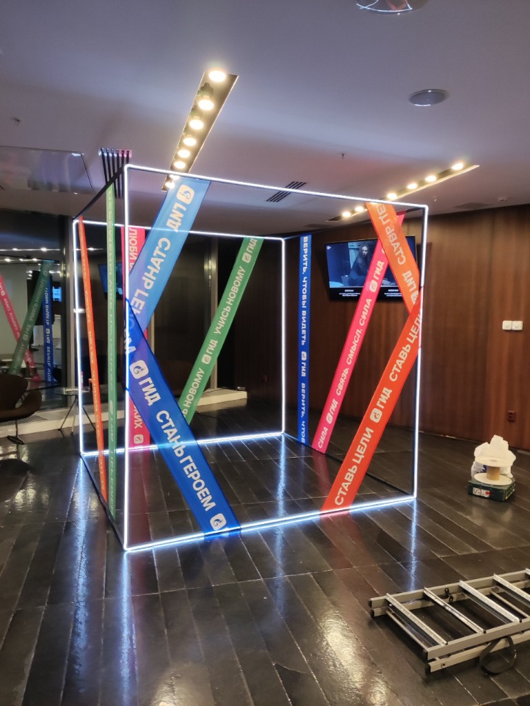 Световой куб из LED-неона с цветными лентами бренда ГИД и слоганами внутри