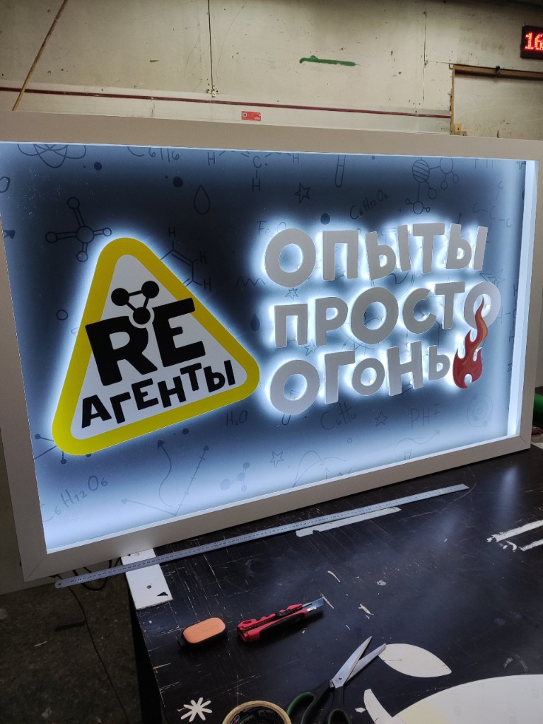 Световой короб RE Агенты с жёлтым треугольником и объёмным текстом «Опыты просто огонь»